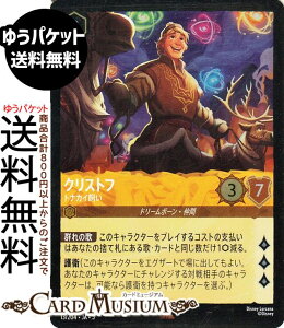 fBYj[Ji NXgt_giJC(tHCEA) SHIMMERING SKIES@X̋Pi013/204j Disney LORCANA | fBYj[ Ji Ao[ h[{[E