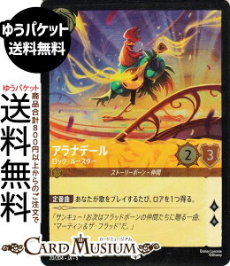 fBYj[Ji Aif[_bNE[X^[(tHCEAR) SHIMMERING SKIES@X̋Pi020/204j Disney LORCANA | fBYj[ Ji Ao[ Xg[[{[E