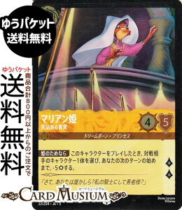 fBYj[Ji }AP_CiMo(tHCEAR) SHIMMERING SKIES@X̋Pi022/204j Disney LORCANA | fBYj[ Ji Ao[ h[{[EvZX