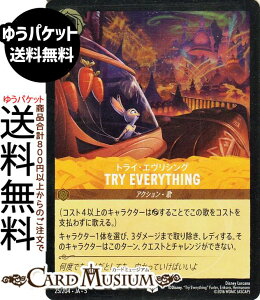 fBYj[Ji Try Everything_gCEGVO(tHCEAR) SHIMMERING SKIES@X̋Pi025/204j Disney LORCANA | fBYj[ Ji Ao[ 