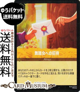 fBYj[Ji ւ̏(tHCEAR) SHIMMERING SKIES@X̋Pi029/204j Disney LORCANA | fBYj[ Ji Ao[ -