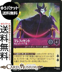 fBYj[Ji }tBZg_՗p[eB[q(tHCEAR) SHIMMERING SKIES@X̋Pi051/204j Disney LORCANA | fBYj[ Ji AWXg Xg[[{[EB