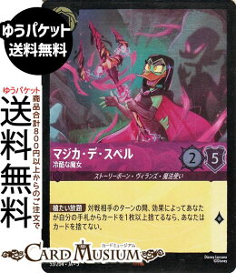 fBYj[Ji }WJEfEXy_⍓Ȗ(tHCEA) SHIMMERING SKIES@X̋Pi053/204j Disney LORCANA | fBYj[ Ji AWXg Xg[[{[EBYE@