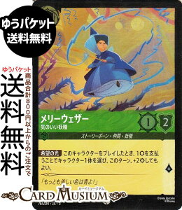 fBYj[Ji [EFU[_Ĉd(tHCER) SHIMMERING SKIES@X̋Pi076/204j Disney LORCANA | fBYj[ Ji Gh Xg[[{[EԁEd