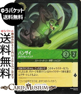 fBYj[Ji oUC_nCGi(tHCER) SHIMMERING SKIES@X̋Pi087/204j Disney LORCANA | fBYj[ Ji Gh Xg[[{[EԁEnCGi