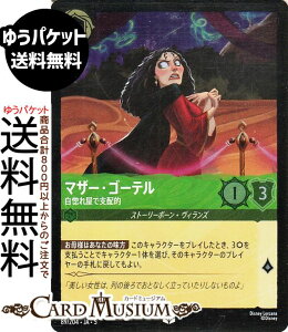 fBYj[Ji }U[ES[e_ꉮŎxzI(tHCEAR) SHIMMERING SKIES@X̋Pi089/204j Disney LORCANA | fBYj[ Ji Gh Xg[[{[EB