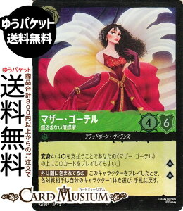 fBYj[Ji }U[ES[e_h邬Ȃd(tHCEX[p[A) SHIMMERING SKIES@X̋Pi092/204j Disney LORCANA | fBYj[ Ji Gh tbh{[EB