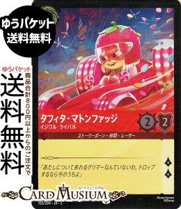 fBYj[Ji ^tB^E}gt@bW_CWECo(tHCEAR) SHIMMERING SKIES@X̋Pi103/204j Disney LORCANA | fBYj[ Ji r[ Xg[[{[E