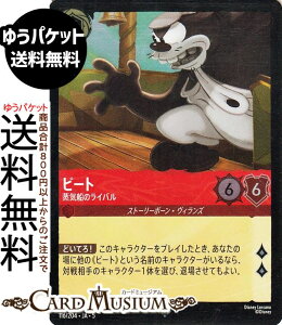 fBYj[Ji s[g_CD̃Co(tHCEX[p[A) SHIMMERING SKIES@X̋Pi116/204j Disney LORCANA | fBYj[ Ji r[ Xg[[{[EBY