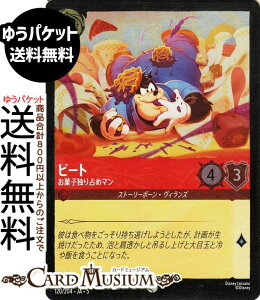 fBYj[Ji s[g_َqƂ߃}(tHCER) SHIMMERING SKIES@X̋Pi120/204j Disney LORCANA | fBYj[ Ji r[ Xg[[{[EBY