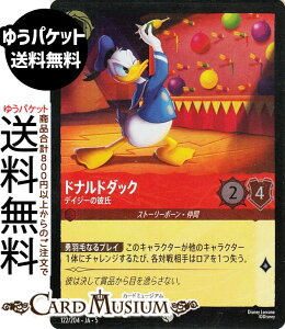 fBYj[Ji hih_bN_fCW[̔ގ(tHCER) SHIMMERING SKIES@X̋Pi122/204j Disney LORCANA | fBYj[ Ji r[ Xg[[{[E