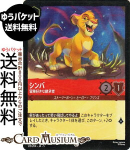 fBYj[Ji Vo_`DȌp(tHCER) SHIMMERING SKIES@X̋Pi125/204j Disney LORCANA | fBYj[ Ji r[ Xg[[{[Eq[[EvX