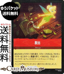 fBYj[Ji Eo(tHCER) SHIMMERING SKIES@X̋Pi127/204j Disney LORCANA | fBYj[ Ji r[ -