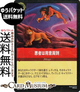 fBYj[Ji ҂͗pӎ(tHCER) SHIMMERING SKIES@X̋Pi128/204j Disney LORCANA | fBYj[ Ji r[ -