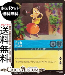 fBYj[Ji `J_ĂΖ(tHCER) SHIMMERING SKIES@X̋Pi138/204j Disney LORCANA | fBYj[ Ji Tt@CA Xg[[{[E