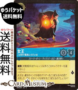 fBYj[Ji _̐ōōɂЂǂ(tHCER) SHIMMERING SKIES@X̋Pi139/204j Disney LORCANA | fBYj[ Ji Tt@CA Xg[[{[EBYE