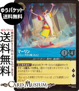 fBYj[Ji }[_o~[_AƂ(tHCER) SHIMMERING SKIES@X̋Pi142/204j Disney LORCANA | fBYj[ Ji Tt@CA Xg[[{[EE
