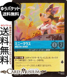 fBYj[Ji ~j[}EX_@]̗(tHCER) SHIMMERING SKIES@X̋Pi152/204j Disney LORCANA | fBYj[ Ji Tt@CA h[{[Eq[[E