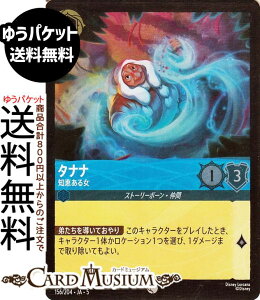 fBYj[Ji ^ii_mb鏗(tHCER) SHIMMERING SKIES@X̋Pi156/204j Disney LORCANA | fBYj[ Ji Tt@CA Xg[[{[E