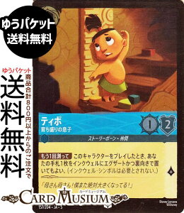 fBYj[Ji eB|_炿̑q(tHCEAR) SHIMMERING SKIES@X̋Pi157/204j Disney LORCANA | fBYj[ Ji Tt@CA Xg[[{[E