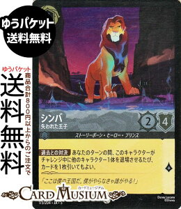 fBYj[Ji Vo_ꂽq(tHCER) SHIMMERING SKIES@X̋Pi173/204j Disney LORCANA | fBYj[ Ji XeB[ Xg[[{[Eq[[EvX