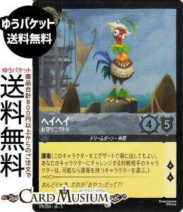 fBYj[Ji wCwC_jg(tHCER) SHIMMERING SKIES@X̋Pi179/204j Disney LORCANA | fBYj[ Ji XeB[ h[{[E