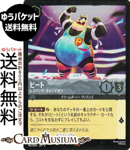 fBYj[Ji s[g_XOE`sI(tHCEA) SHIMMERING SKIES@X̋Pi187/204j Disney LORCANA | fBYj[ Ji XeB[ h[{[EBY