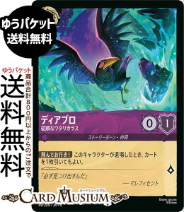 fBYj[Ji fBAu_]ȃ^KX(AR) AZURITE SEA@傢ȂAYCgi049/204j Disney LORCANA | fBYj[ Ji AWXg Xg[[{[E