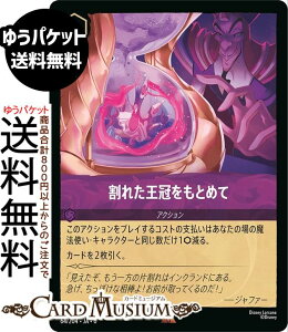 fBYj[Ji ꂽƂ߂(A) AZURITE SEA@傢ȂAYCgi064/204j Disney LORCANA | fBYj[ Ji AWXg -