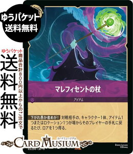 fBYj[Ji }tBZg̏(A) AZURITE SEA@傢ȂAYCgi065/204j Disney LORCANA | fBYj[ Ji AWXg -