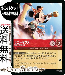 fBYj[Ji ~j[}EX_Č(X[p[A) AZURITE SEA@傢ȂAYCgi120/204j Disney LORCANA | fBYj[ Ji r[ h[{[Eq[[EC