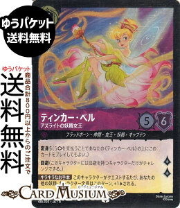 fBYj[Ji eBJ[Ex_AYCg̗d(tHCEAR) AZURITE SEA@傢ȂAYCgi048/204j Disney LORCANA | fBYj[ Ji AWXg tbh{[