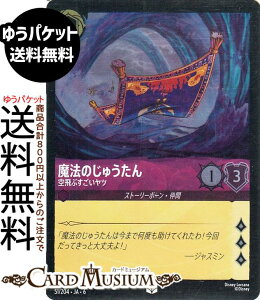 fBYj[Ji @̂イ_Ԃc(tHCEAR) AZURITE SEA@傢ȂAYCgi051/204j Disney LORCANA | fBYj[ Ji AWXg Xg[[{[E