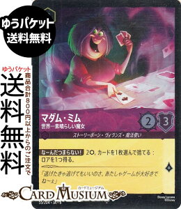 fBYj[Ji }_E~_Ef炵(tHCEX[p[A) AZURITE SEA@傢ȂAYCgi055/204j Disney LORCANA | fBYj[ Ji AWXg Xg[[{[