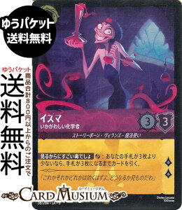 fBYj[Ji CY}_킵w(tHCEWF_[) AZURITE SEA@傢ȂAYCgi056/204j Disney LORCANA | fBYj[ Ji AWXg Xg[[{[EB