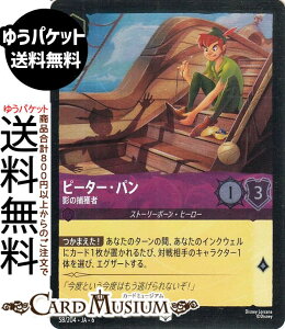 fBYj[Ji s[^[Ep_e̕ߊl(tHCEAR) AZURITE SEA@傢ȂAYCgi058/204j Disney LORCANA | fBYj[ Ji AWXg Xg[[{[Eq[[