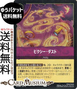 fBYj[Ji sNV[E_Xg(tHCEAR) AZURITE SEA@傢ȂAYCgi067/204j Disney LORCANA | fBYj[ Ji AWXg -