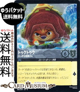 fBYj[Ji gDNgDN_ȑ_(tHCEAR) AZURITE SEA@傢ȂAYCgi184/204j Disney LORCANA | fBYj[ Ji XeB[ Xg[[{[E