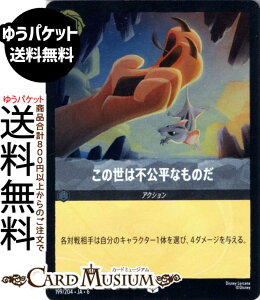 fBYj[Ji ͕̐sȂ̂(tHCEAR) AZURITE SEA@傢ȂAYCgi199/204j Disney LORCANA | fBYj[ Ji XeB[ -