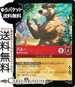 �f�B�Y�j�[�����J�i �o���[_�S�̒܂̐搶(���W�F���_���[) ARCHAZIAS ISLAND�@�A�[�P�C�W�A�Ɩ��@�̓��i142/204�j Disney LORCANA | �f�B�Y�j�[ �����J�i ���r�[ �X�g�[���[�{�[���E����