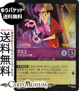 �f�B�Y�j�[�����J�i �N�X�R_�q�}�ɂȂ������l(�t�H�C���E�R����) REIGN OF JAFAR �W���t�@�[�̉����i053/204�j Disney LORCANA | �f�B�Y�j�[ �����J�i �A���W�X�g �X�g�[���[�{�[���E���l