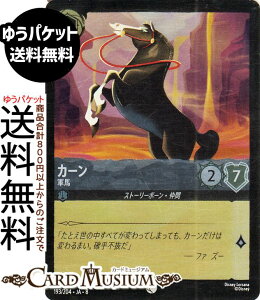 �f�B�Y�j�[�����J�i �J�[��_�R�n(�t�H�C���E�R����) REIGN OF JAFAR �W���t�@�[�̉����i193/204�j Disney LORCANA | �f�B�Y�j�[ �����J�i �X�e�B�[�� �X�g�[���[�{�[���E����
