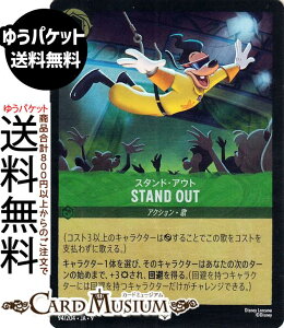 �f�B�Y�j�[�����J�i STAND OUT_�X�^���h�E�A�E�g(�t�H�C���E�A���R����) FABLED ����̂������� ���ʃv�����[�V�����p�b�Nvol.1�i094/204�j Disney LORCANA | �f�B�Y�j�[ �����J�i �G�������h ��