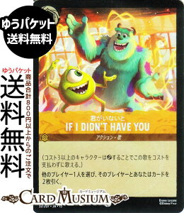 �f�B�Y�j�[�����J�i IF I DIDN'T HAVE YOU_�N�����Ȃ���(�t�H�C���E�R����) ���@�C���Y�E�A�^�b�N�I_ATTACK OF THE VINE!�i032/204�j Disney LORCANA | �f�B�Y�j�[ �����J�i �A���o�[ ��