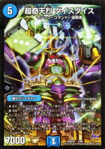 fG}X^[Y J[h V _CX_CX DMX20 fbLꌂ ! ! fG}bNX160 v[V v DuelMasters | fG }X^[Y fG}  iN[`[ }Wb