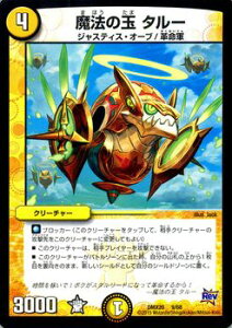 fG}X^[Y J[h @̋ ^[ DMX20 fbLꌂ ! ! fG}bNX160 v[V v DuelMasters | fG }X^[Y fG}  N[`[ WXeBXEI