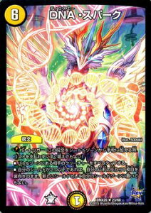 fG}X^[Y J[h DNAEXp[N DMX20 fbLꌂ ! ! fG}bNX160 A DuelMasters | fG }X^[Y fG}  