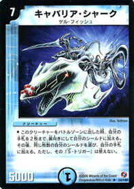 デュエルマスターズ カード キャバリア・シャーク DM18 レア DuelMasters | デュエル マスターズ デュエマ 水文明 クリーチャー ゲル・フィッシュ