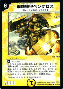 fG}X^[Y J[h |S@bxPX DM19 A DuelMasters | fG }X^[Y fG}  N[`[ O[gJI[ _Ci