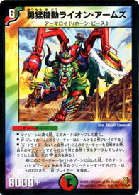 デュエルマスターズ カード 勇猛機動ライオン・アームズ DM26 DuelMasters | デュエル マスターズ デュエマ 火 / 自然文明 クリーチャー アーマロイド ホーン・ビースト